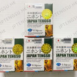Alternative view of 日本騰素|日本藤素|無效退款|綠色動植物提純|效果明顯|評價好|香港官網正品