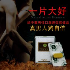 Alternative view of 一片大好|極速解決男性問題|台灣申甲出品|天然綠色無副作用|男性保養保健|香港藥店正品
