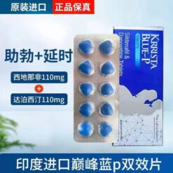 巔峰藍P雙效 The Lo tus Bio tech NO Dapoxetine Tablets 偉哥雙效片 香港總代理 西地那非110mg+達泊西汀110mg 1盒10粒